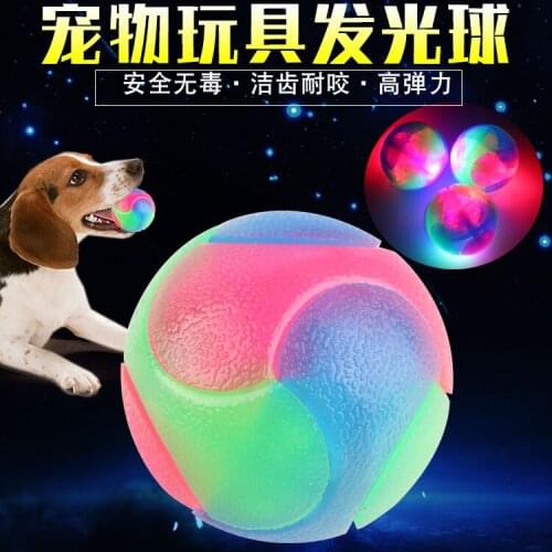 Pet toy rubber chew dog toy bite resistant, clean teeth, molar puzzle, luminous colorful ball
