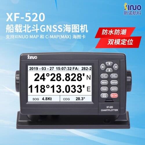 Marine navigation GPS 5 inches or 7inches marine GPS satellite navigation XF-520