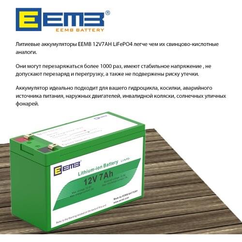 EEMB 12v 7Ah Lithium Lifepo4 Batteries Replace Acid And Gel Batteries For Out Door Motors, Emergency Power Supplies, Solar Street Lights