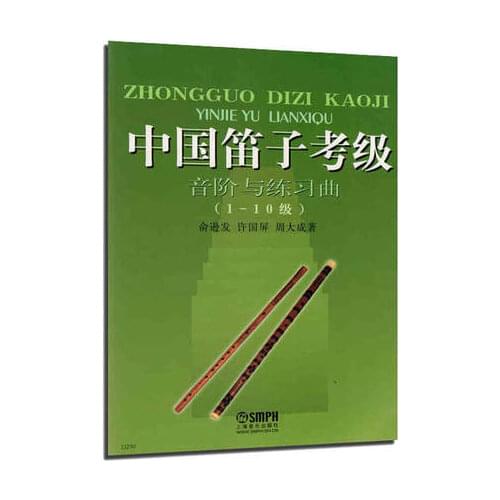 Scale and Etudes of Chinese flute for 1-10 level
