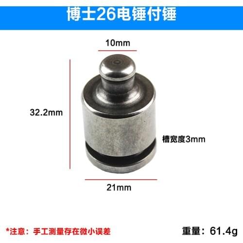 Hammer Iron piston sledgehammer accessories for Bosch GBH2-26 electric hammer electric pick sledge hammer 26 percussion