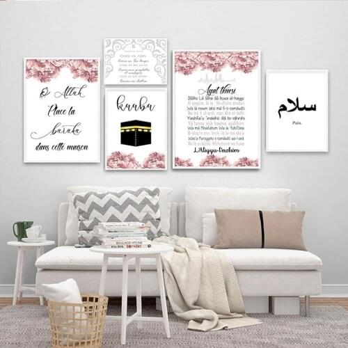 Allah Islamic Wall Art Poster Quran Quotes Canvas Print Muslim Religion Painting Decoration Picture Modern Living Room Decor