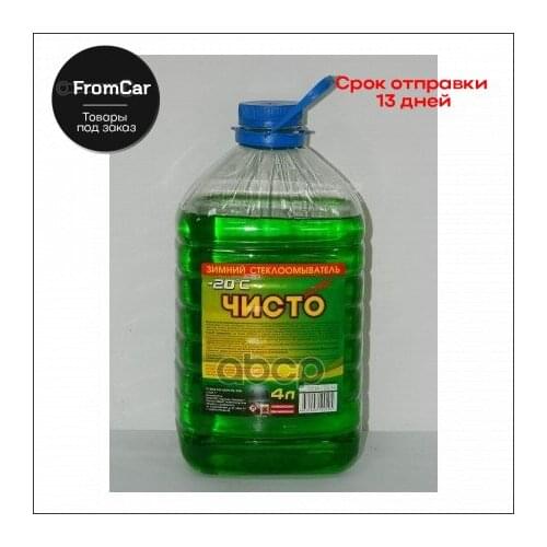 Чисто Плюс Car Cleaning Products