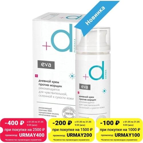 Eva Derma Facial Care Products