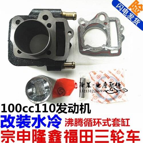 ZONGSHEN 110CC Water Cooling Cooled 52MM Motorcycle Engine Cylinder With Piston 13MM Pin Kits