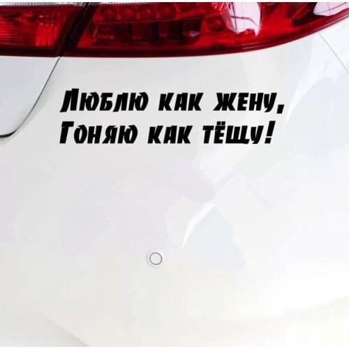 6*24cm I love as a wife! funny car sticker vinyl decal silver/black for auto car stickers styling N2026