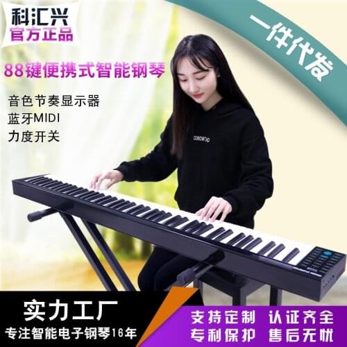 88-key Dynamic Multifunctional Portable Adult Beginner With Bluetooth Electronic Piano