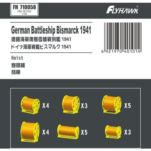 Flyhawk FH710058 1/700 German battleship Bismarck 1941 for Flyhawk FH1132