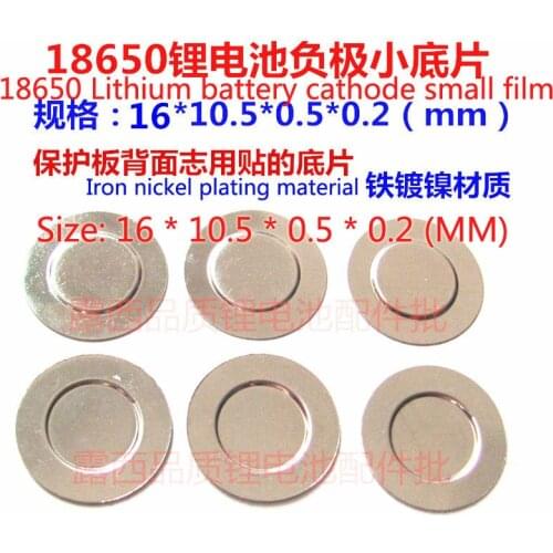 18650 battery negative plate spot welding protection plate on the back surface of the steel sheet with iron nickel plated