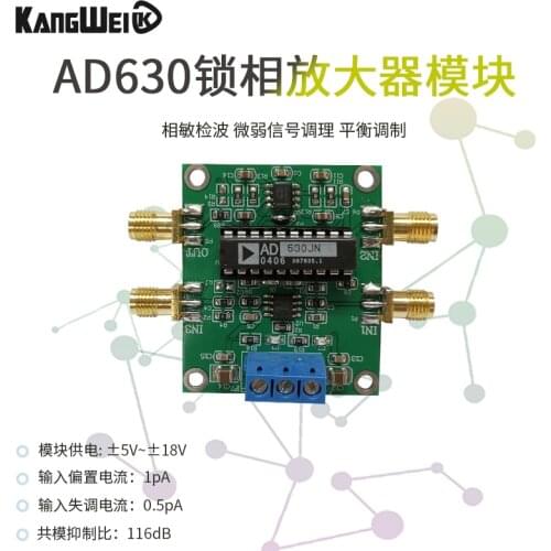 Phase locked amplifier ad630 module minimum system phase sensitive detection weak signal conditioning balanced modulation
