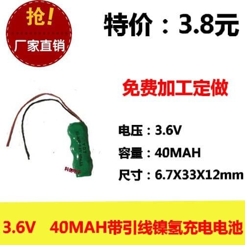 New genuine NI-MH button nickel hydrogen rechargeable battery / button 40mAh 3.6V with lead backup