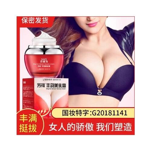 Feng Yun Breast Beauty Cream 30g Breast Enlargement Promote Female Hormones Breast Lift Firming Massage Best Up Size Bust Care