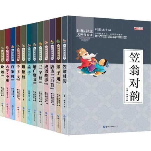Chinese Classics Books Color Pictures Phonetics Primary School Student Books Children Extracurricular Reading Book
