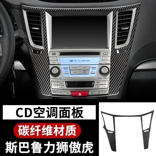 Car interior modified carbon fiber center console gear position water cup panel sticker For Subaru Outback 2010-2014