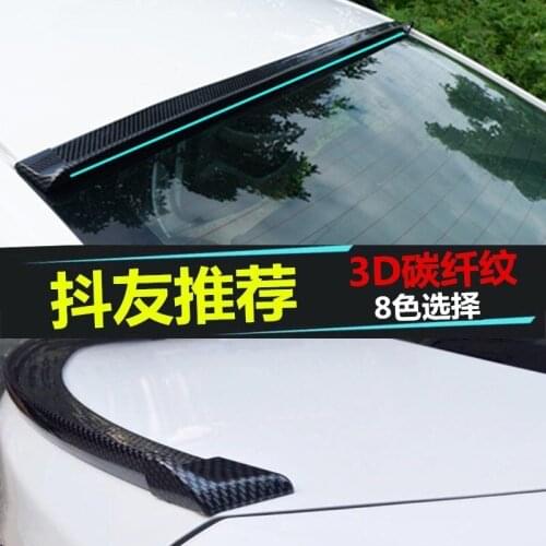 2005-2019 Car top wing trim strip modification free punching universal two three compartment carbon fiber sports accessories