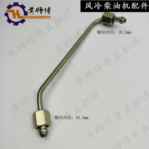 Air-Cooled Diesel Engine Accessories Member 168F High-Pressure Oil Pipe Air-Cooled Top Diesel Engine qi gai Diesel High-Pressure