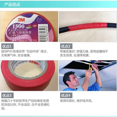 Household tape 1500 # general PVC electrical insulation tape lead-free electrical tape