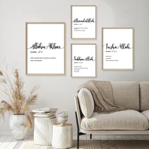Black White Allah Islamic Wall Art Posters Islamic Arabic Allah Definition Canvas Prints Paintings Bedroom Interior Home Decor