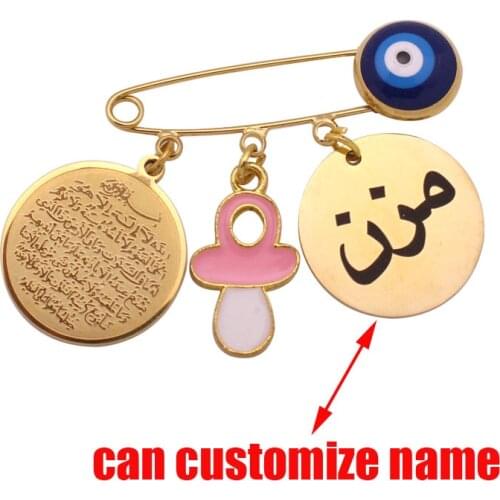 Customize any name muslim quran AYATUL KURSI Allah Baby brooch Pin