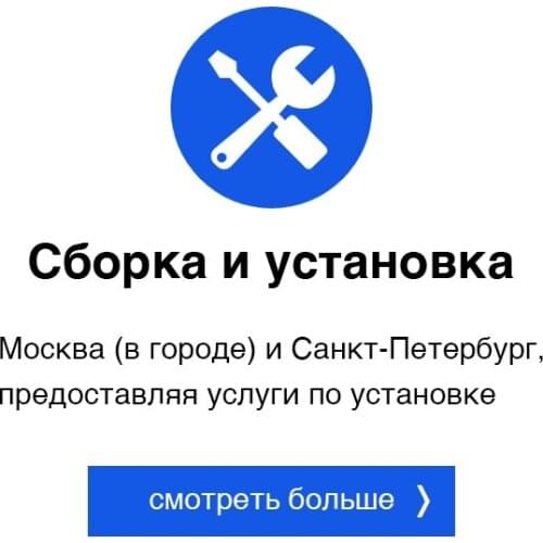 Русская установка мебели