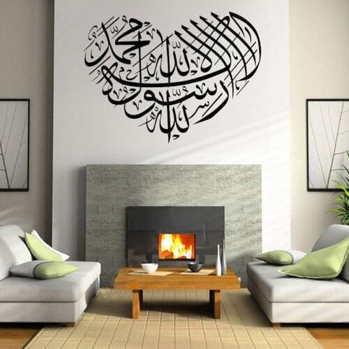 Arabic Wall Stickers Islamic Muslim Decals Shahada Decal Arabican Calligraphy Art Mural Bedroom Living Room Decoration Allah