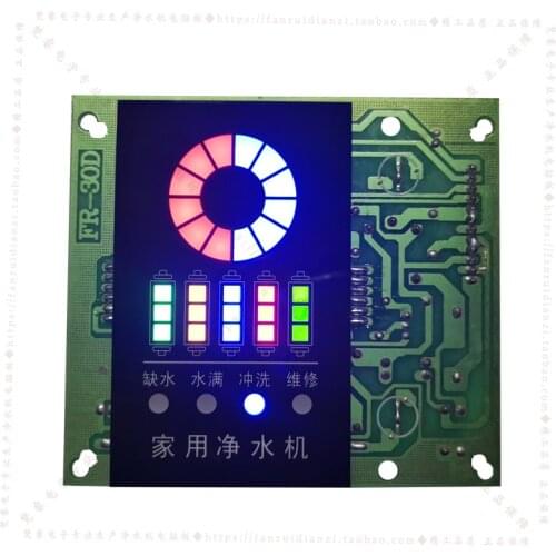 Water purifier computer board controller RO water purifier full automatic circuit board display main board