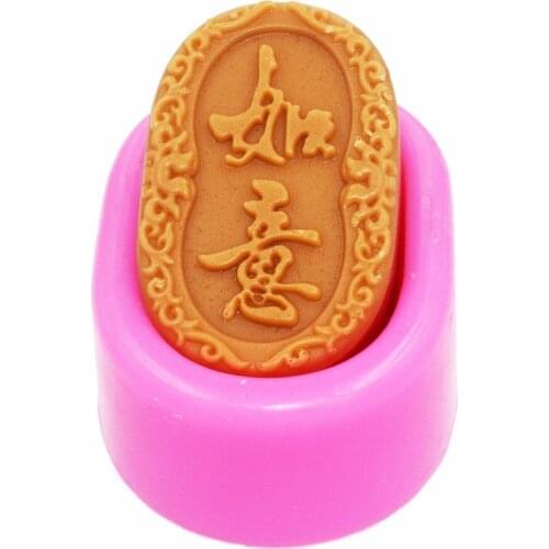 Chinese Style Chinese Character Mould Craft Art Silicone Soap Mold Craft Molds DIY Handmade Candle Molds S463