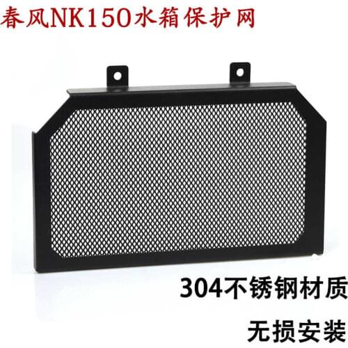 For Cfmoto Cf150nk Stainless Steel Water Tank Protection Net Cover