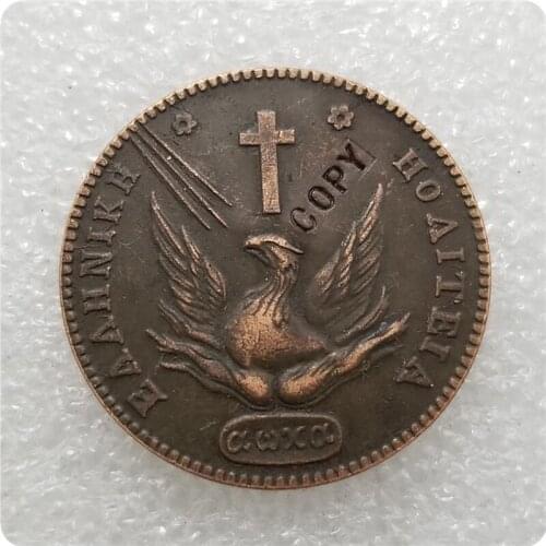 Greece Kapodistrias 10 Lepta 1831 COIN COPY commemorative coins-replica coins medal coins collectibles