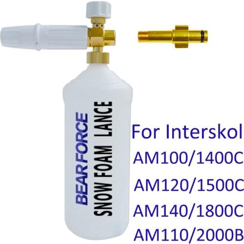 Snow Foam Lance Car Foam Wash Foam Nozzle for Interskol AM100/1400C AM120/1500C AM140/1800C AM110/2000B HighPressure Washer