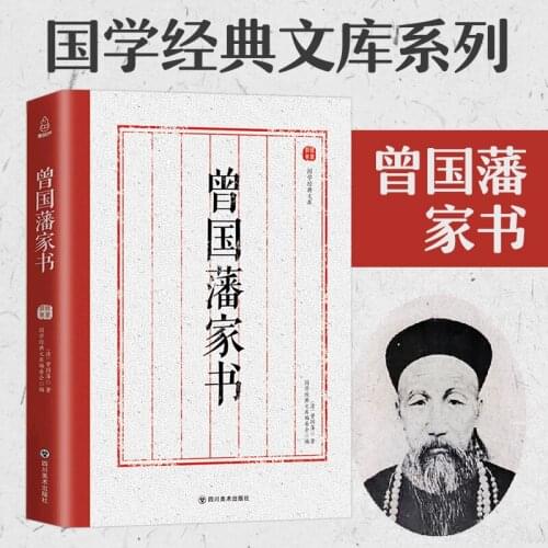 NewLetters from Zeng Guofan book libros Chinese Classics Literature Book