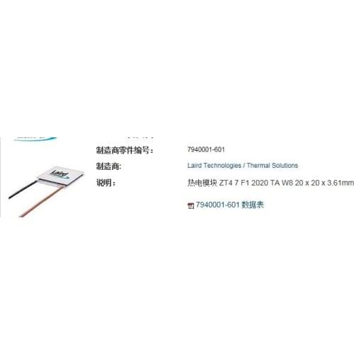 The Thermoelectric Module ZT4 7 F1 2020 TA W8 7940001-601 20*20*3.6 Coolers
