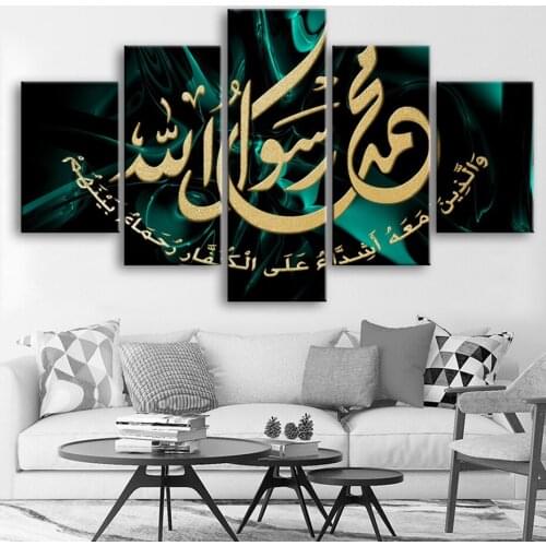 5 Pieces Canvas Art Islamic Wall Art Arabic Islam Calligraphy Canvas Paintings Posters Wall Pictures Living Room Decor Frame