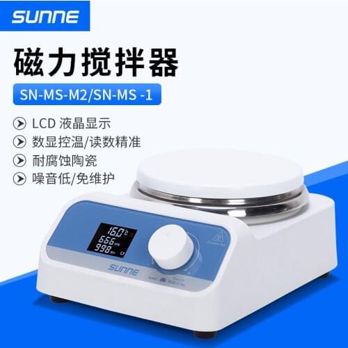 Electric magnetic mixer small digital display constant temperature heating mixer
