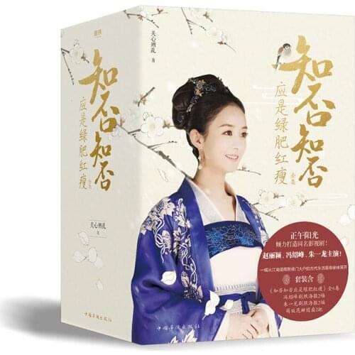 Chinese ancient romance novel-The Story Of Minglan