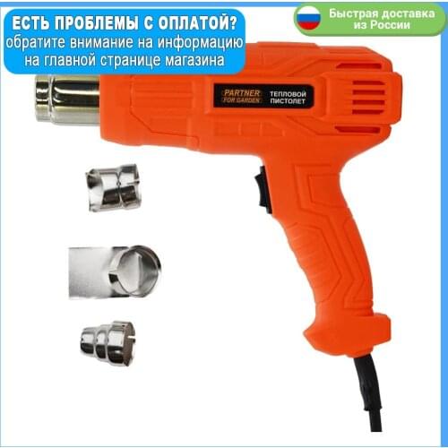 PARTNER FOR GARDEN Thermal Guns