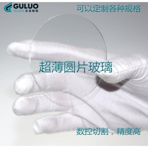 Float Glass Oval Glass Substrate Short Axis 45mm Long Axis 50mm Transparent Optical Glass