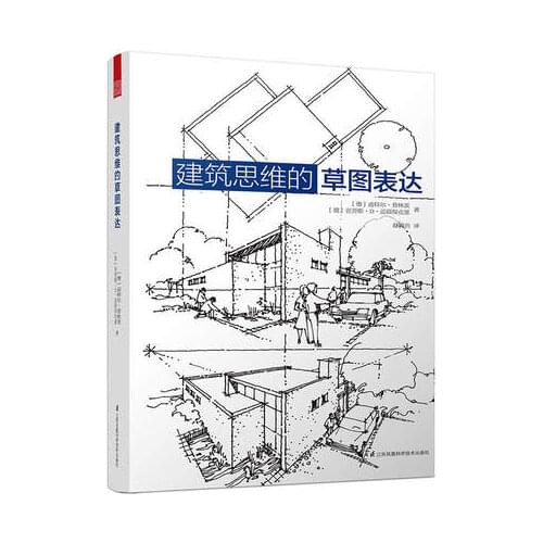 Sketch expression of architectural thinking An Example of the Effectiveness of the Necessary Knowledge Method in Space Painting