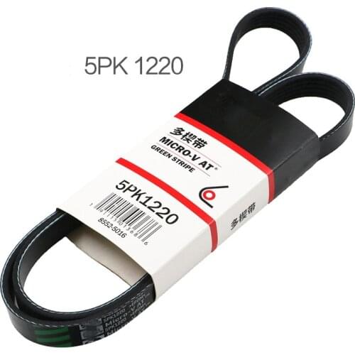 Air Conditioning Belt For DFM DongFeng S30 H30 CROSS 1.6L Booster Pump Belt/Fan Belt 5PK1220