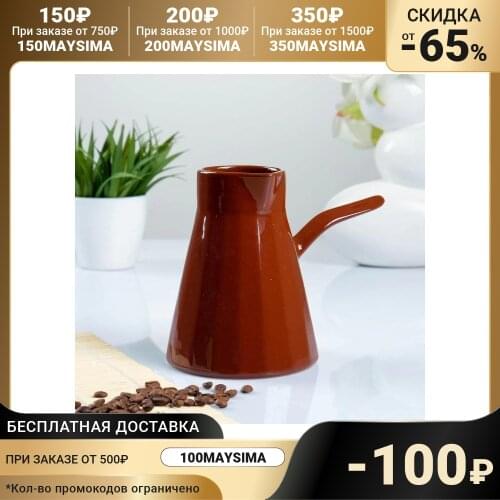 Приспособления для кофе Борисовская керамика China At AliExpress