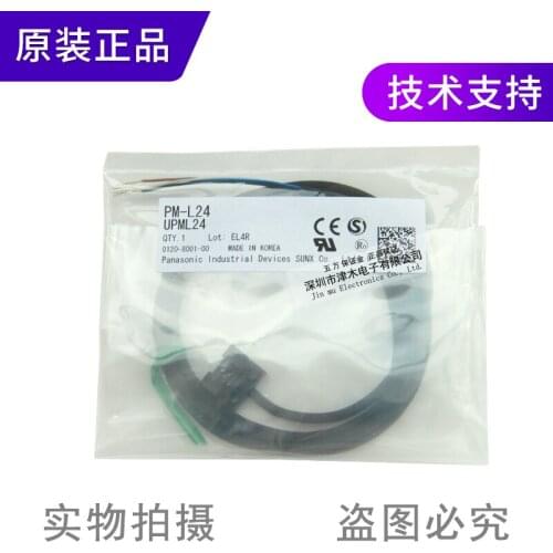 5 pieces of Groove photoelectric switch sensor PM-L24 original authentic with line