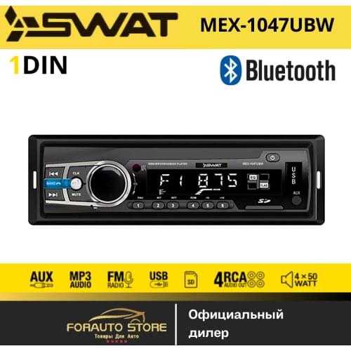 Swat Mobile Radio