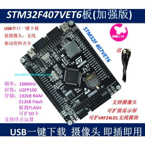 STM32F407VET6 Board Enhanced Cortex-M4 System Board Learning Core Board