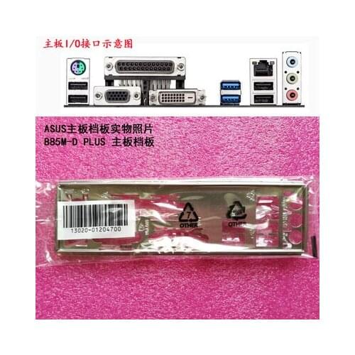 New I/O shield back plate of motherboard for ASUS B85M-D PLUS just shield backplate