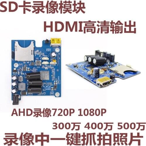 AHD Video Module Medical Audio and Video Storage Board Industrial Video Equipment DVR Monitoring SD Card Photo 1080P