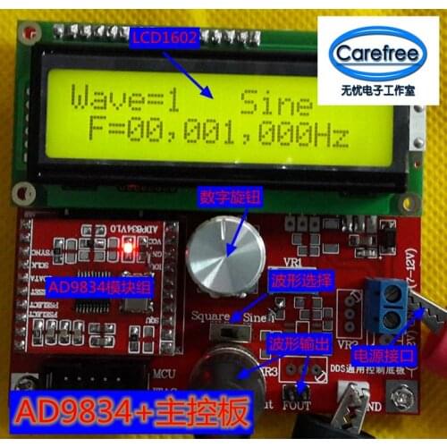 AD9834 module / high speed DDS module / sine wave / triangle wave / Fang Bo Containing the floor