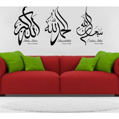 Tasbih Islamic Calligraphyhy art Wall Stickers Vinyl Subhan Allah Alhamdulillah Allahu akbar Living Room Decor Decal Mural Z200