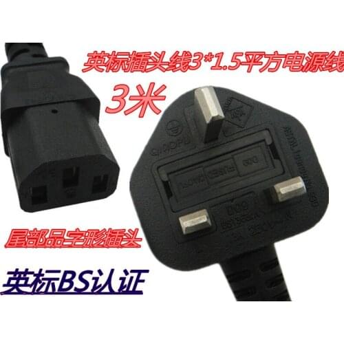 Pure Tongyingbiao High-power Plug Line Three Hole 1.5 Square 1.8/3 Meters Insurance Tube 13A English. Power Cord