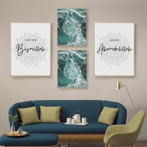 Abstract Islamic Modern Wall Art Marble Canvas Painting Gift Muslim Wedding Decor Arabic Calligraphy Poster Print Home Decor