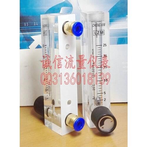 LZM-8M/Ar argon adjustable panel flowmeter gas flowmeter 2~25L/min small flow